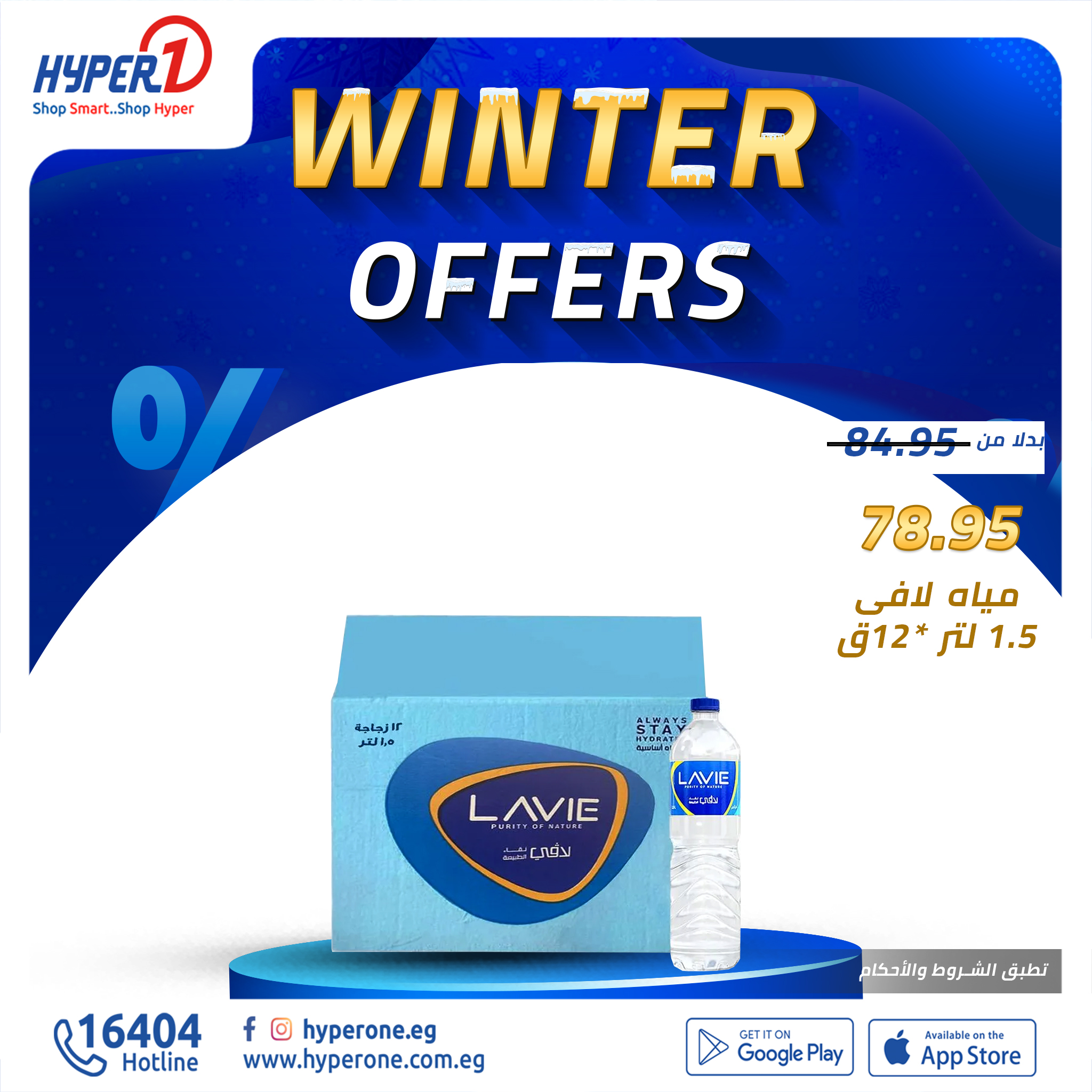 hyper-one offers from 13nov to 13nov 2024 عروض هايبر وان من 13 نوفمبر حتى 13 نوفمبر 2024 صفحة رقم 5